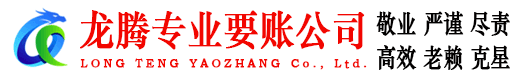 万载收债公司