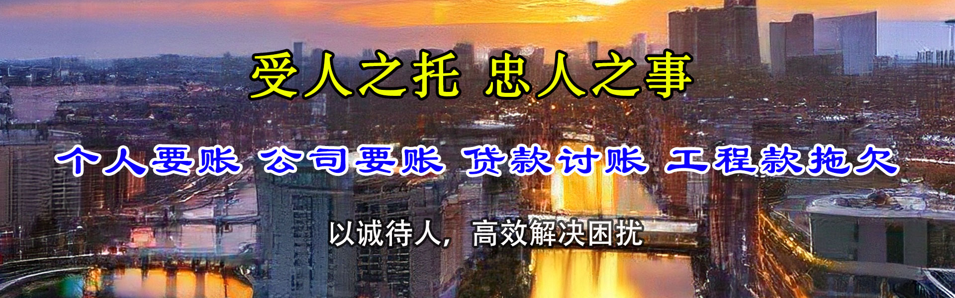 万载龙腾要账公司